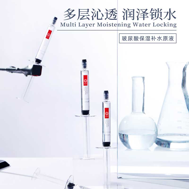 花萃美集玻尿酸保湿补水原液