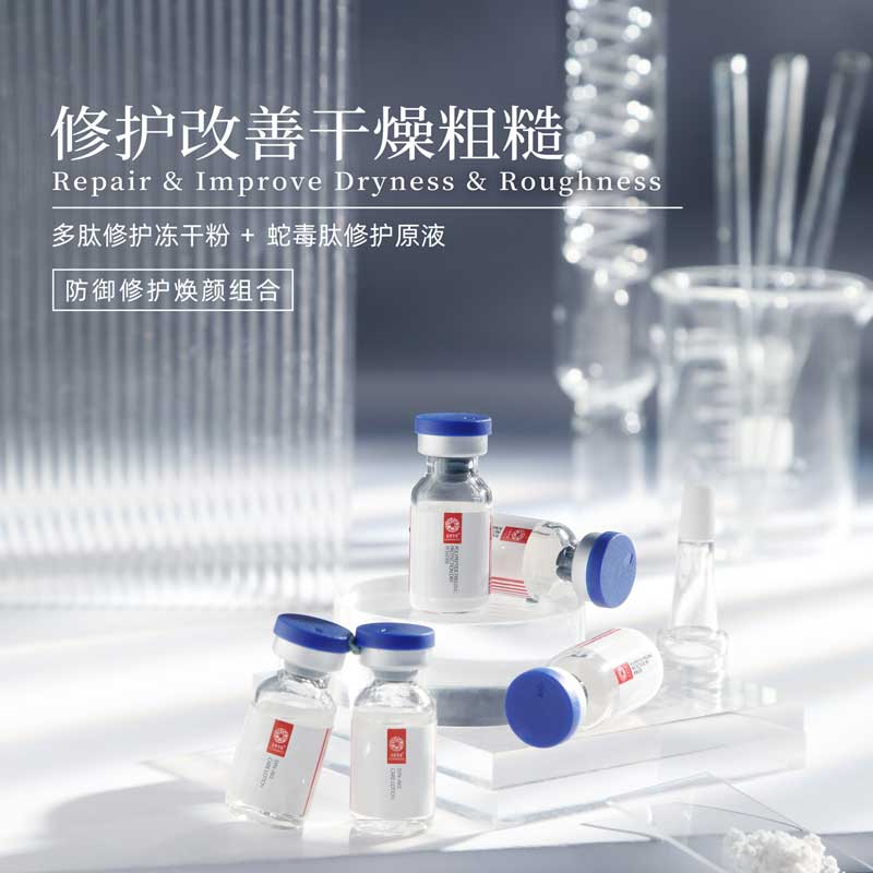 花萃美集防御修护焕颜组合