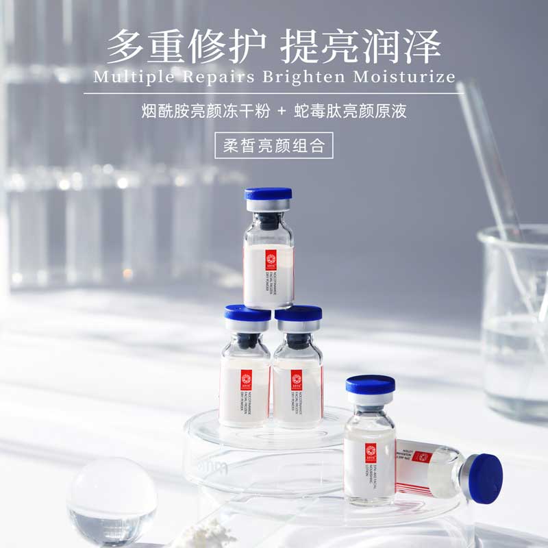 花萃美集柔皙亮颜组合